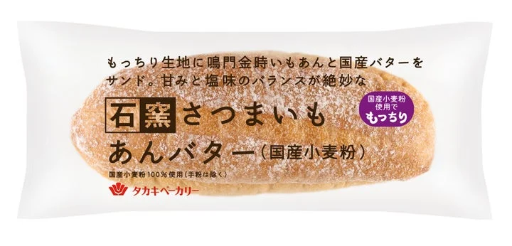 石窯さつまいもあんバターの個包装パッケージ