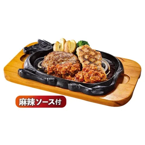 麻辣ソースを添えた手ごねハンバーグとグリルチキン