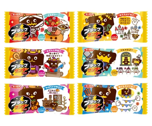 ミニゲームがデザインされた6種類のブラックサンダーミニバー個包装