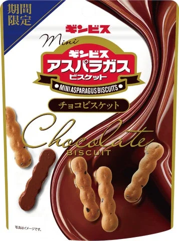 ミニアスパラガス チョコビスケット 45gのパッケージ