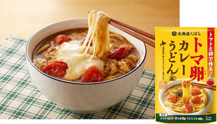 トマトと卵が入ったカレーうどんの完成品と、北海道くばらのトマ卵カレーうどんの素のパッケージ