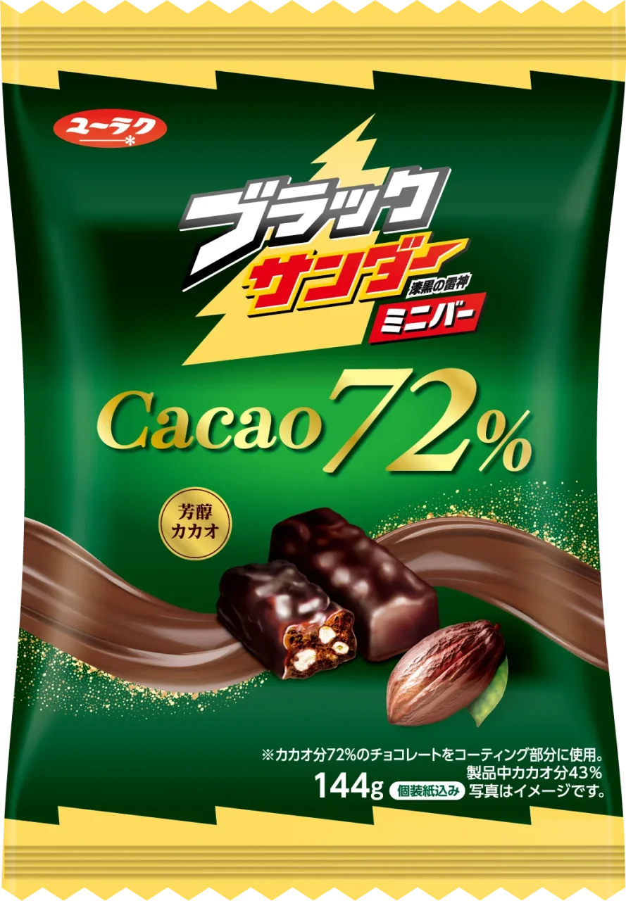 ブラックサンダーミニバーCacao72％のパッケージとチョコバー