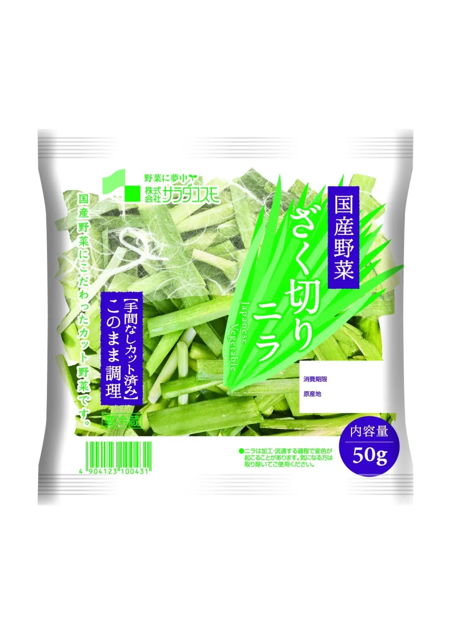 ざく切りニラの袋入りカット野菜パッケージ