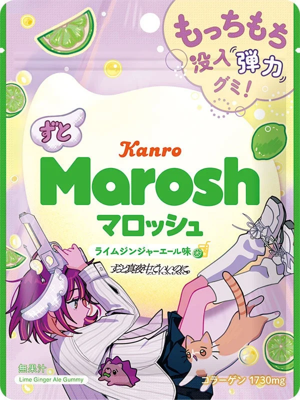 ずとマロッシュ ライムジンジャーエール味の紫髪キャラクターと猫が描かれたパッケージ
