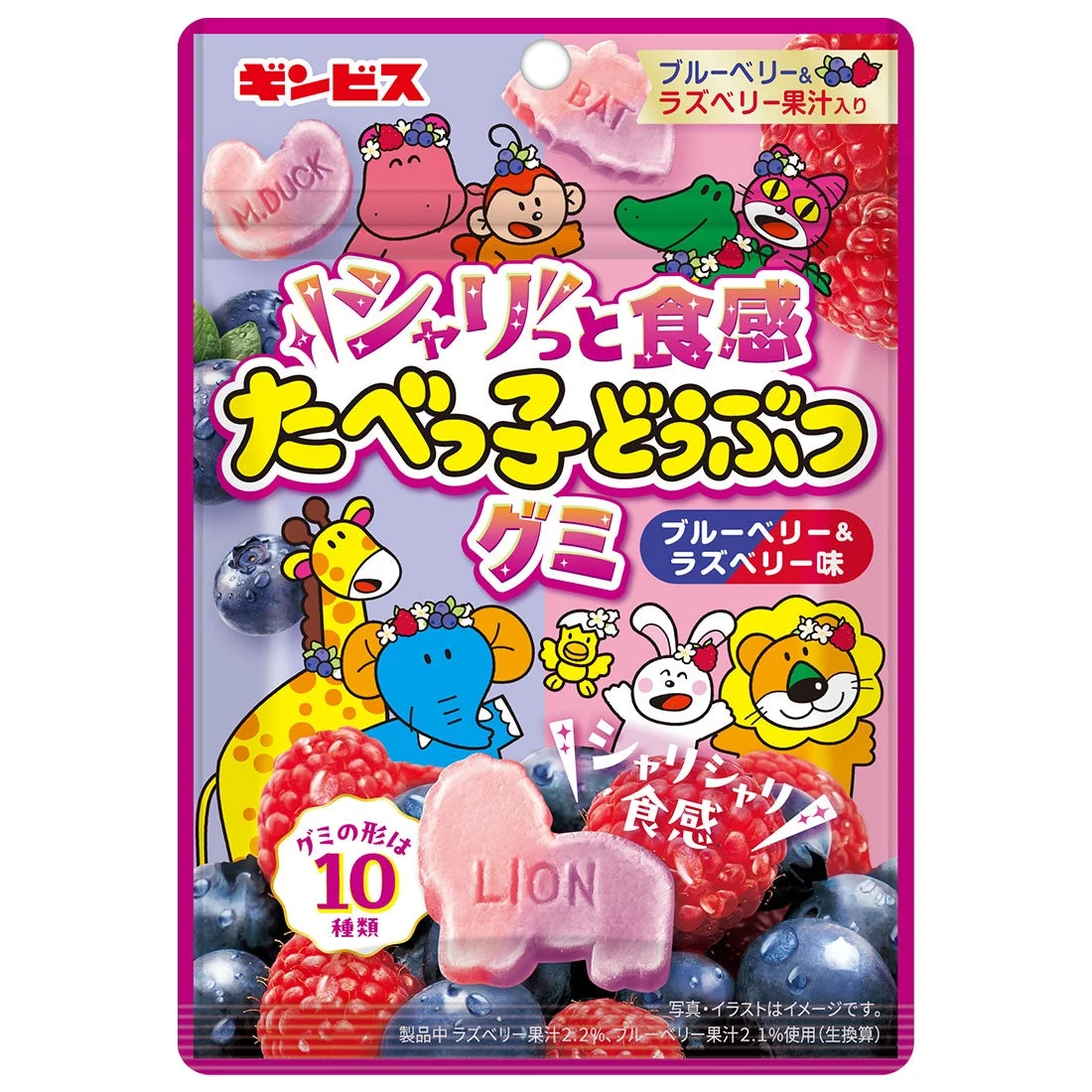 たべっ子どうぶつグミのピンクのパッケージと動物型グミ