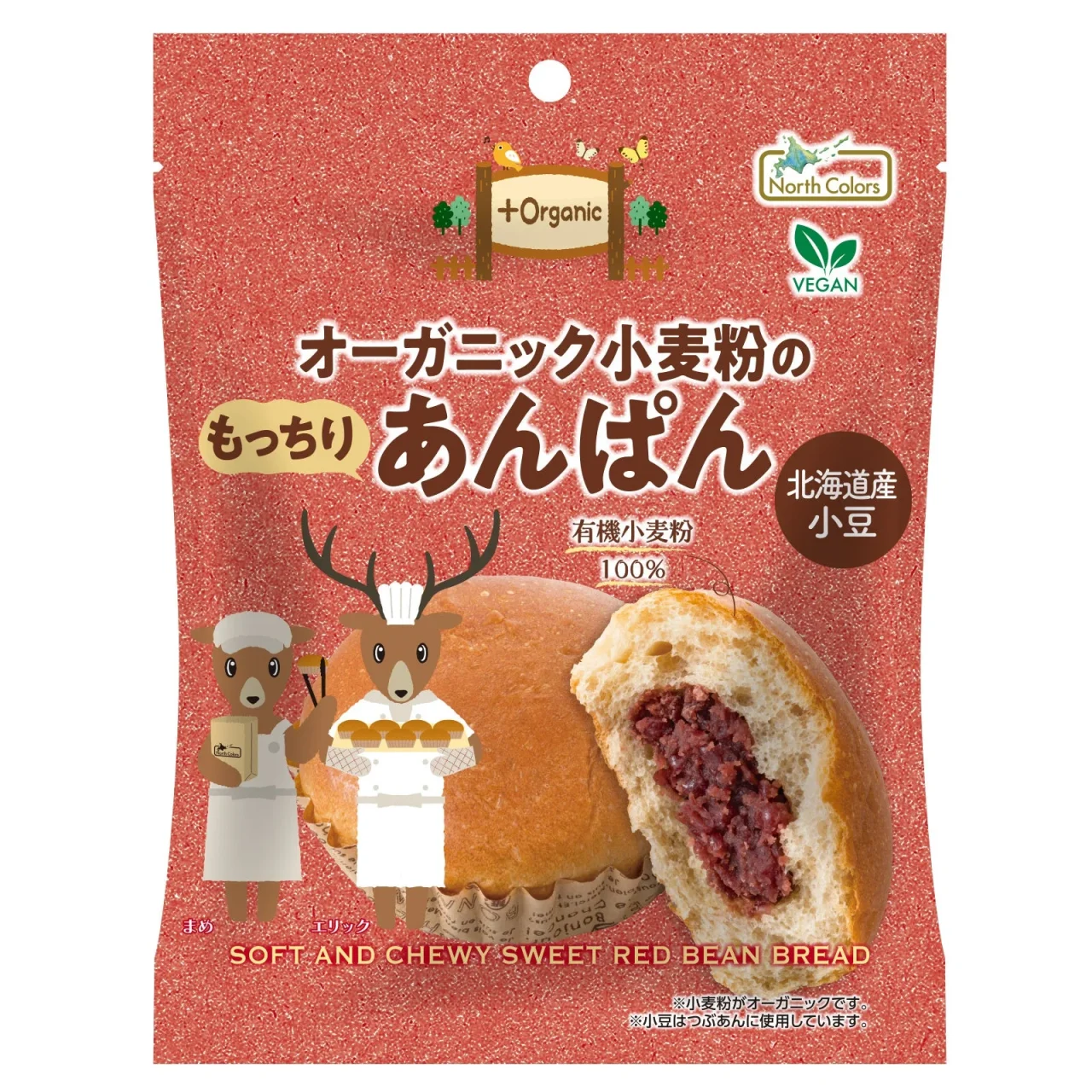 オーガニック小麦粉のもっちりあんぱんのパッケージと断面図