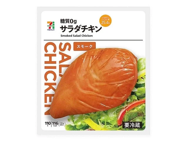 サラダチキンスモークのパッケージと、野菜の上に置かれた燻製チキン
