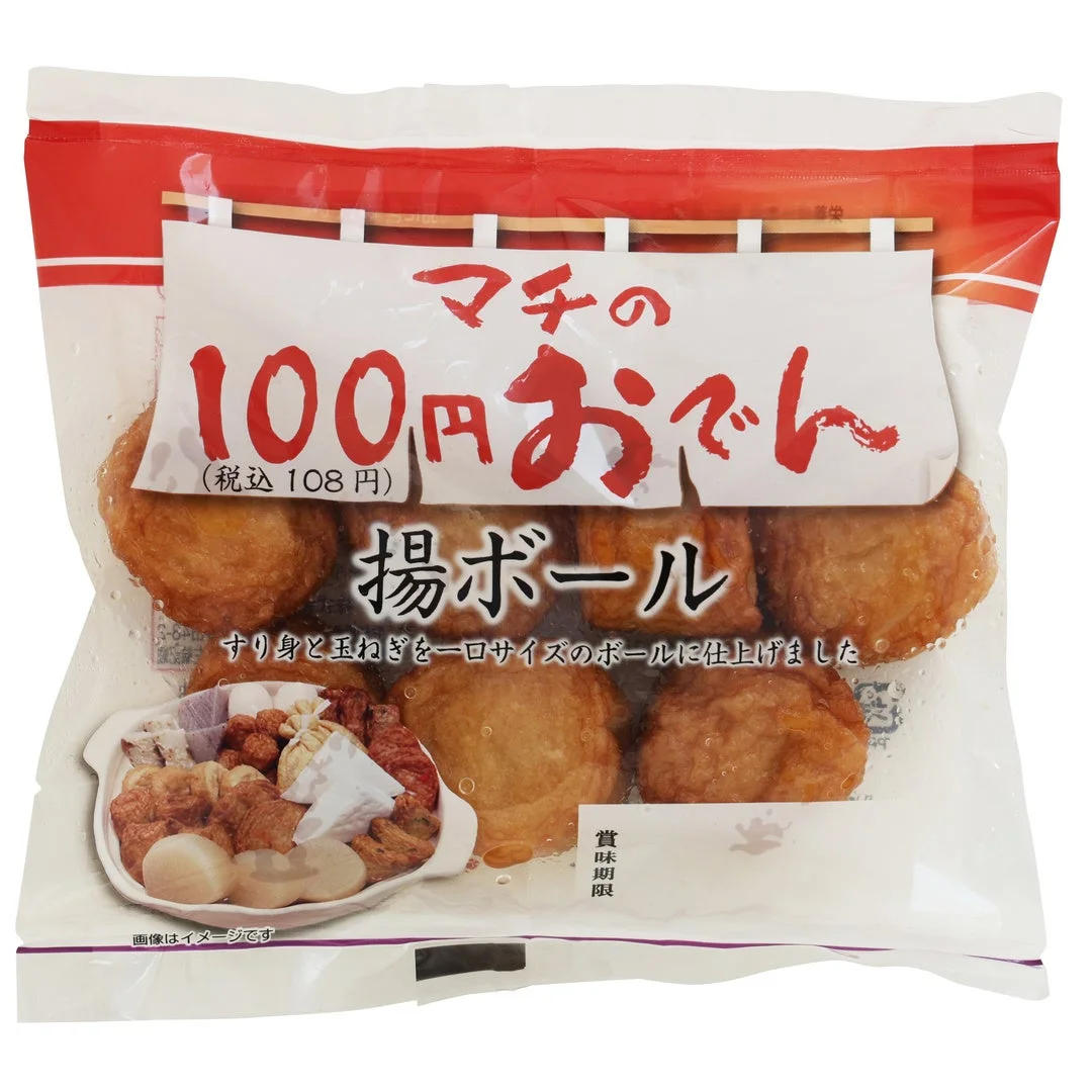 100円おでん 揚ボール 7個のパッケージと、袋に入った揚げたてのボール状の練り物