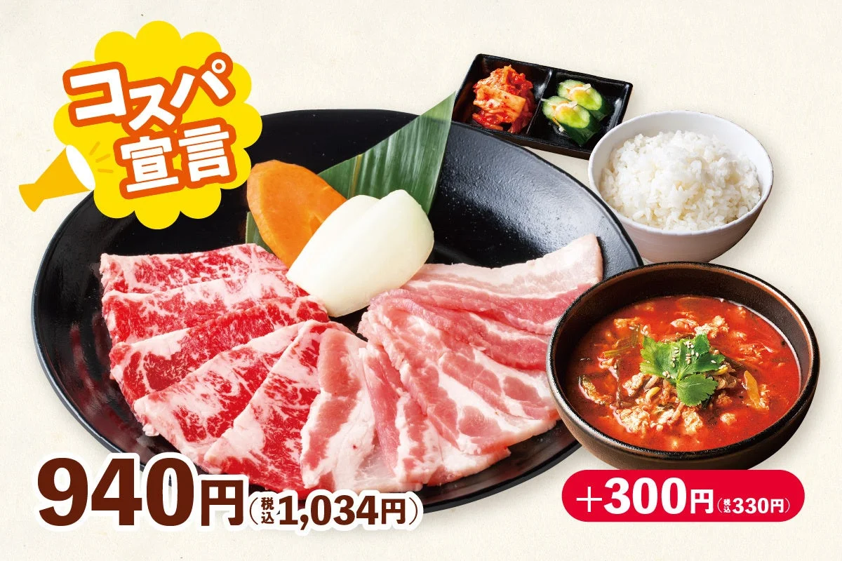 ファミリーカルビ&豚カルビ定食の肉・ご飯・スープと価格表示