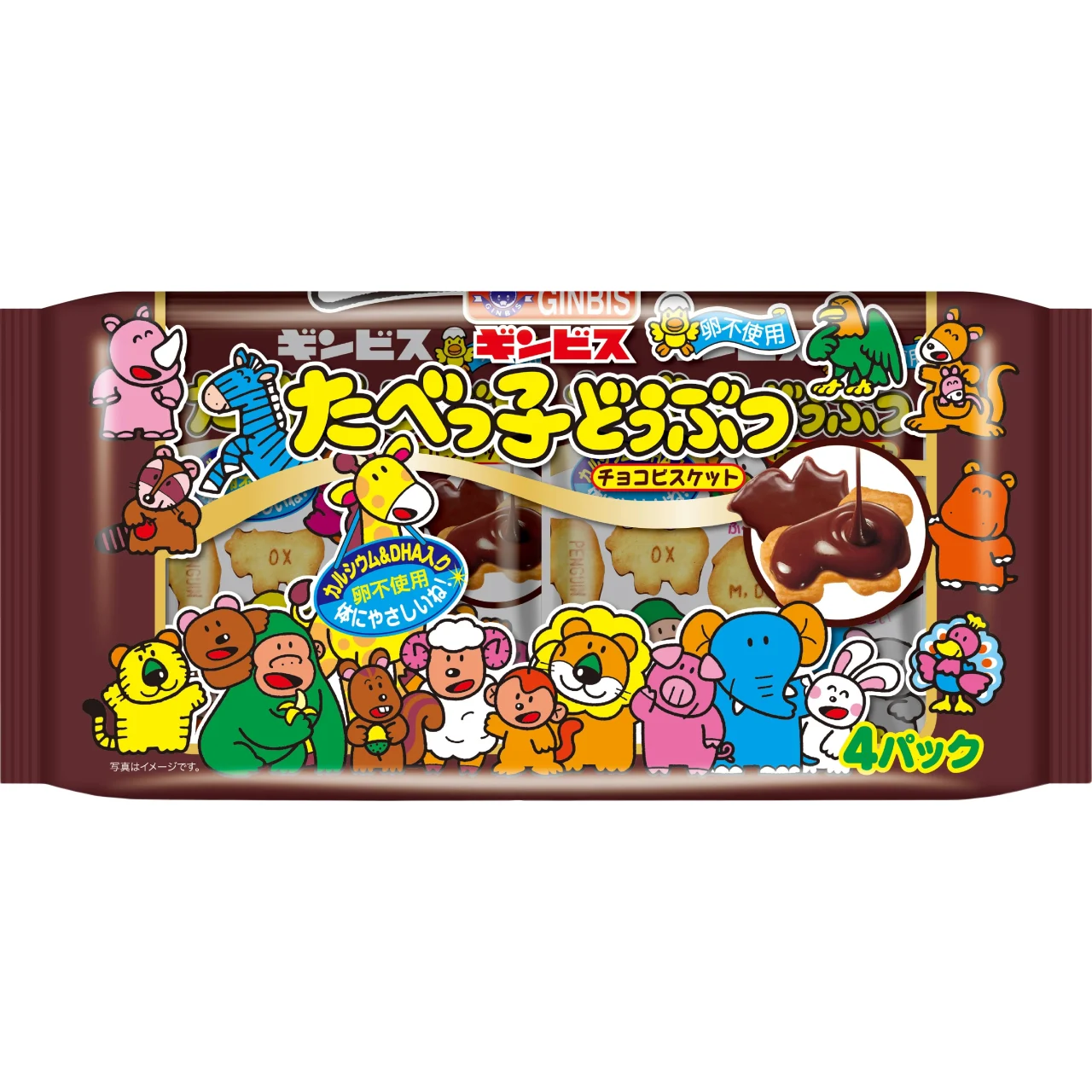 たべっ子どうぶつチョコビスケット4パックの茶色いパッケージ
