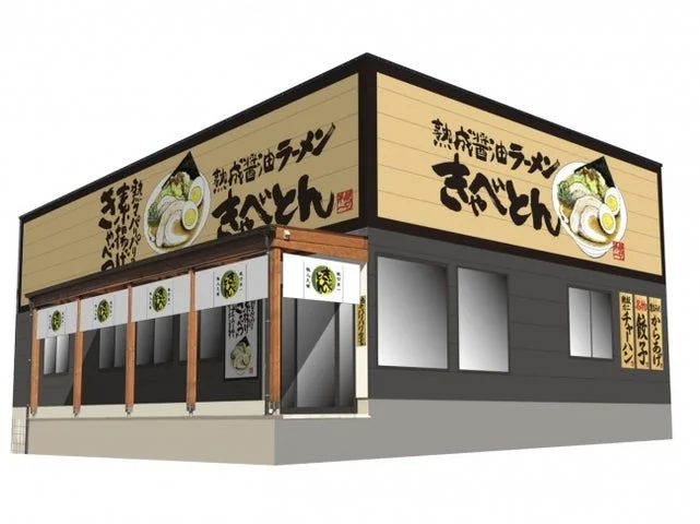 熟成醤油ラーメン きゃべとんの店舗外観