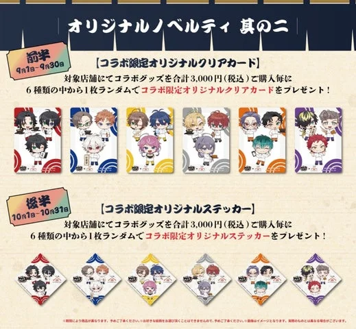 グッズ購入特典のコラボ限定オリジナルクリアカード（前半）とステッカー（後半）の全6種一覧