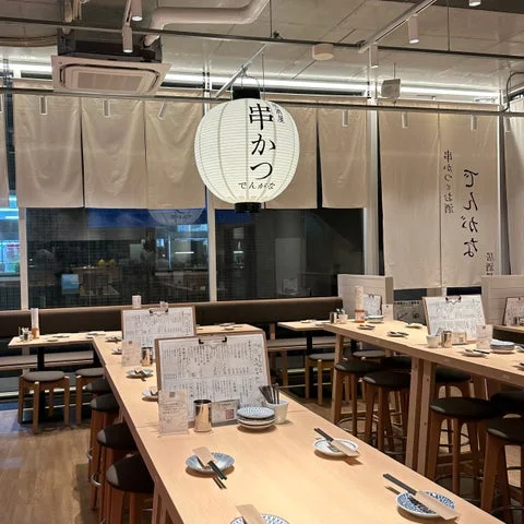 串かつとお酒でんがな吉祥寺店の店舗内装