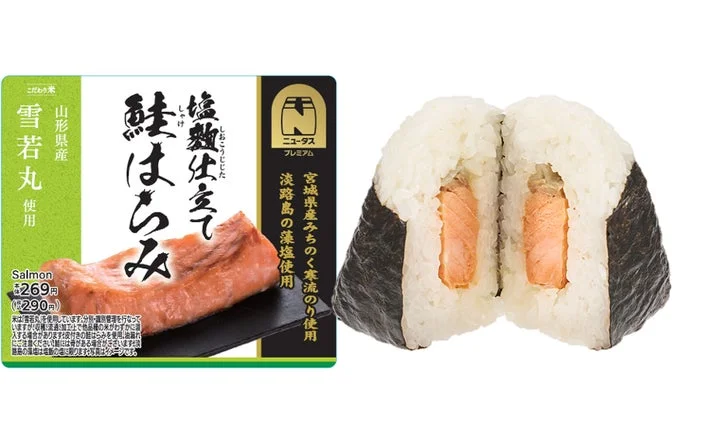 塩麹仕立ての鮭はらみおにぎりのパッケージと断面