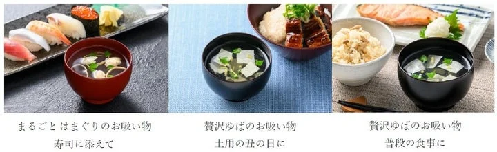 寿司や日常の食事に合わせたお吸い物の利用シーン3選
