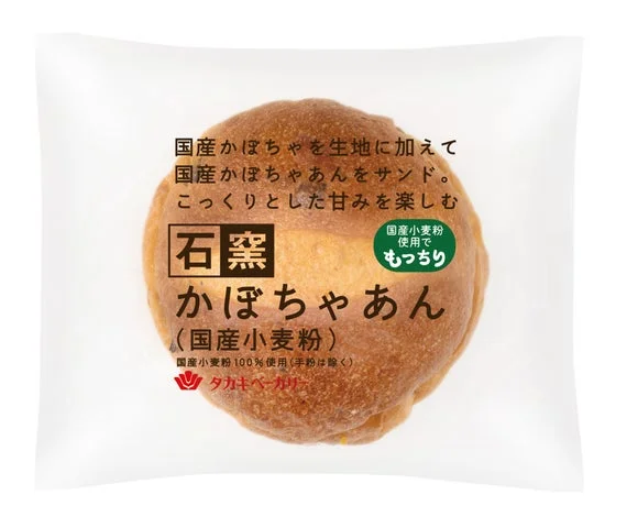 石窯かぼちゃあんの個包装パッケージ