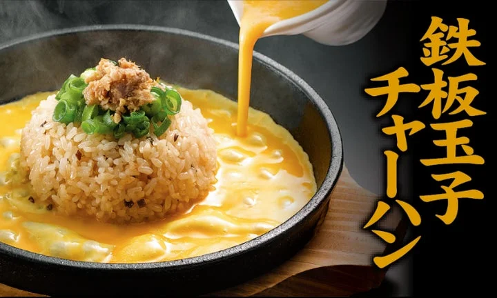 鉄板の上で卵を流し込む鉄板玉子チャーハン