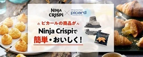 Ninja Crispiとピカールのコラボレシピを紹介する告知画像