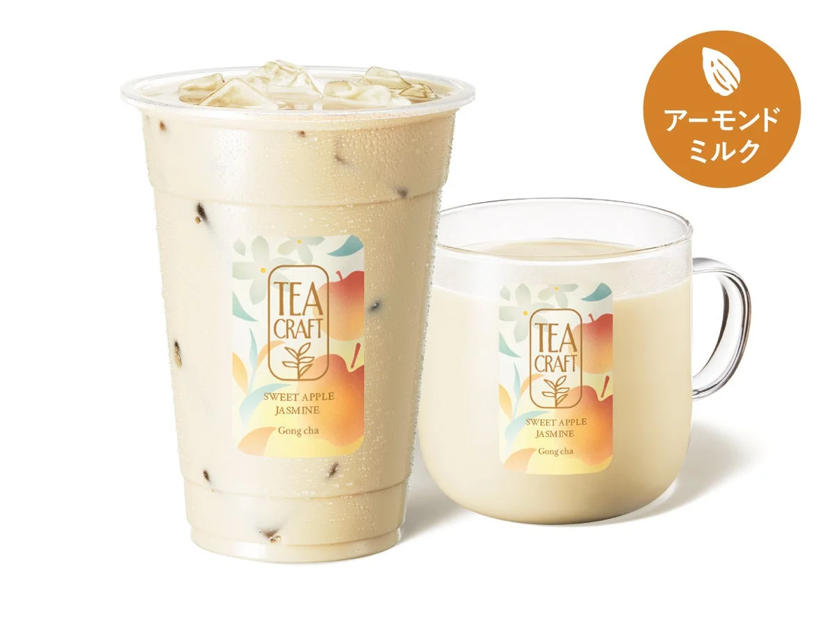 蜜りんごジャスミン アーモンドミルクティーのアイスとホットの2杯