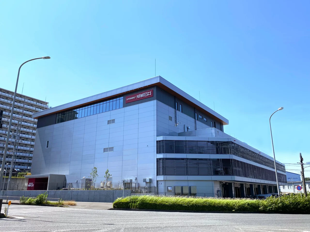 成城石井 大和第3セントラルキッチンの建物外観