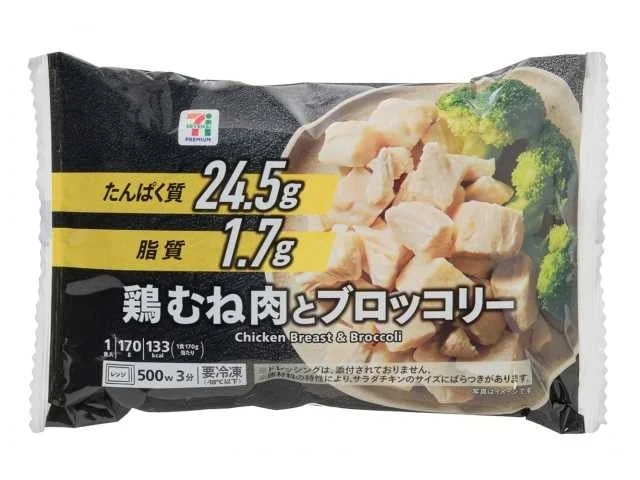 セブンプレミアム 鶏むね肉とブロッコリーの黒いパッケージ