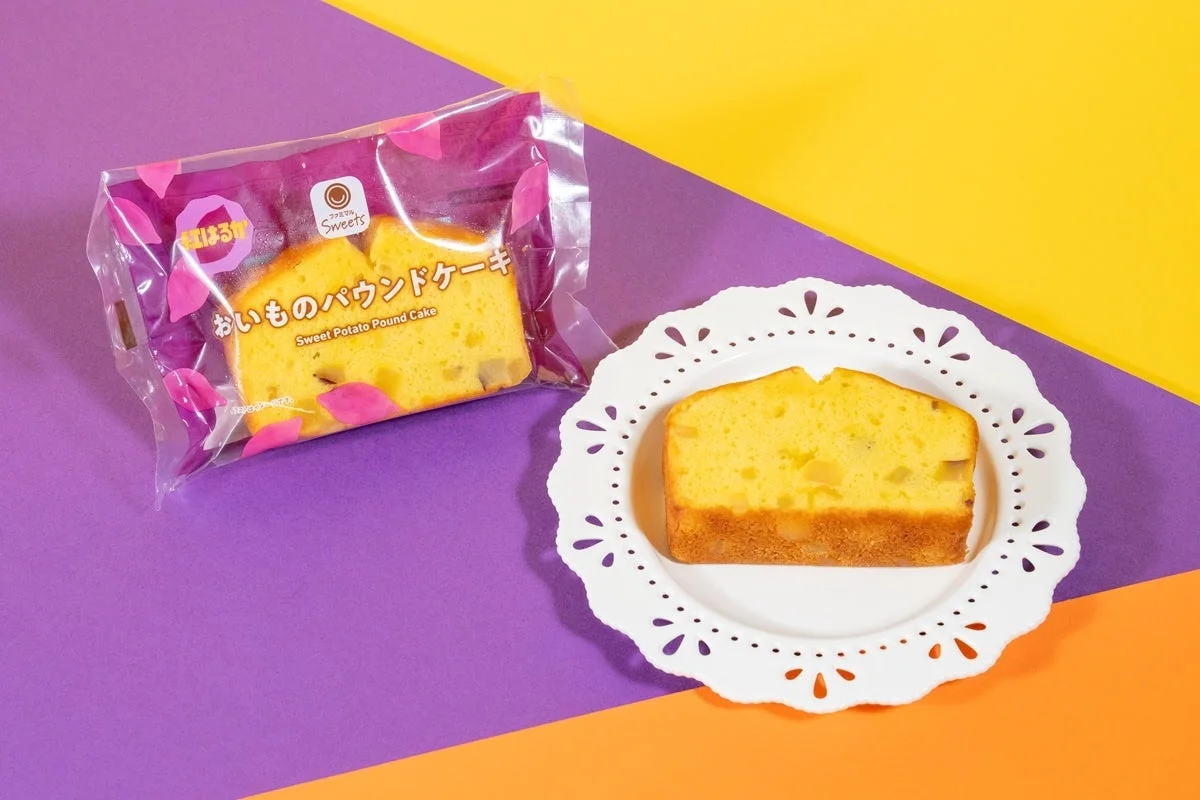 おいものパウンドケーキの包装と、切り分けて芋の角切りが見える断面