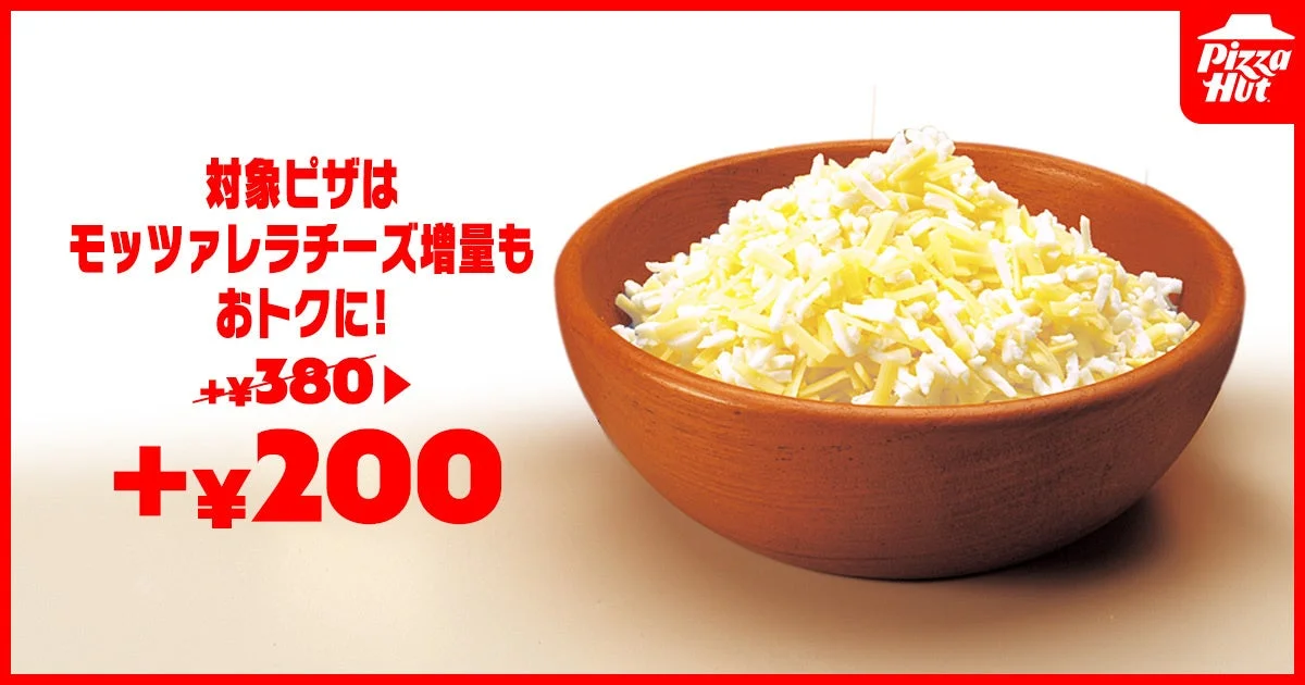 木製ボウルに入ったモッツァレラチーズと増量価格の告知