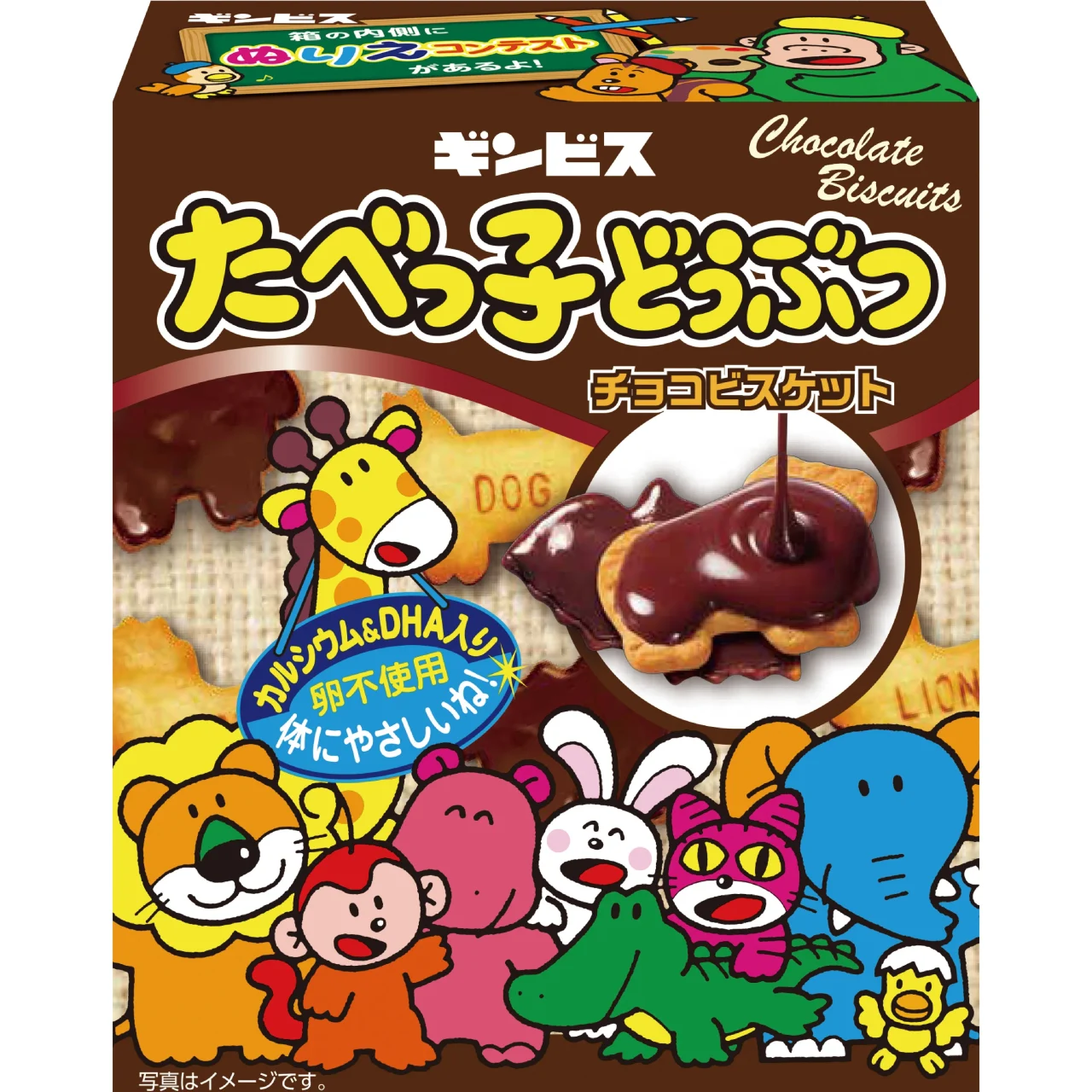 たべっ子どうぶつチョコビスケット50gの箱パッケージ