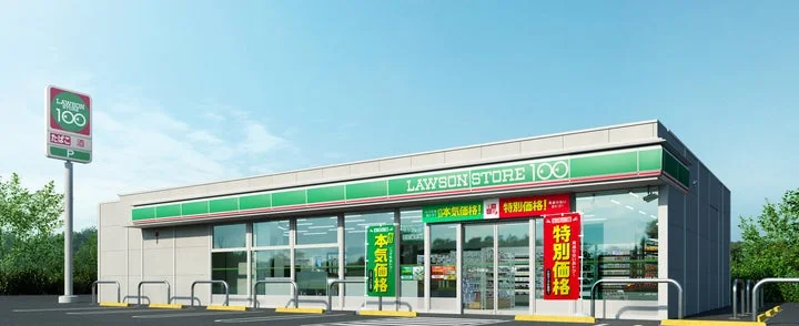 「本気価格」と「特別価格」ののぼりが設置されたローソンストア100の店舗外観