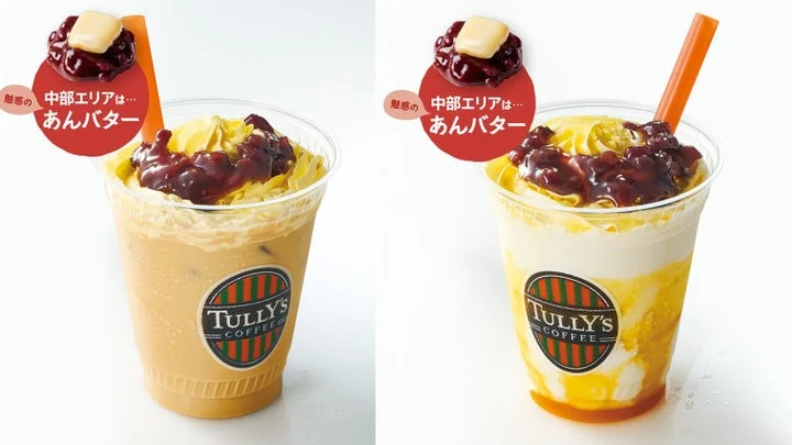 OIMOラテとOIMOシェイクールの中部限定あんバター味