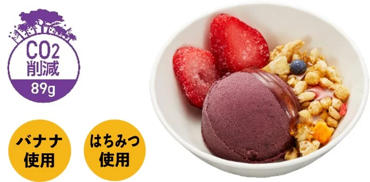 はちみつを使用したミニアサイーボウル