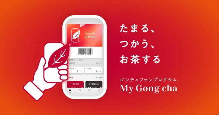 My Gong chaアプリ画面を表示したスマートフォンのイメージ
