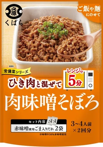 肉味噌そぼろのパッケージ正面図
