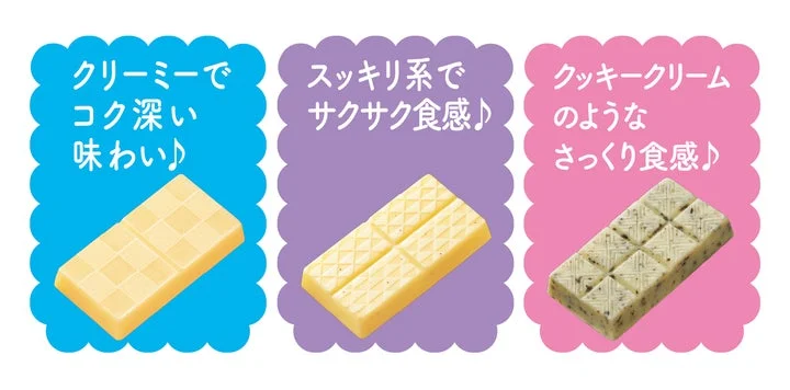 ルック（ホワイトラバーズ）のクリーミー、フィアンティーヌ、クッキークランチの3種のホワイトチョコレ