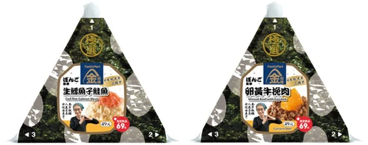 台湾ファミリーマートで発売されるぼんご監修おむすび2種の包装デザイン