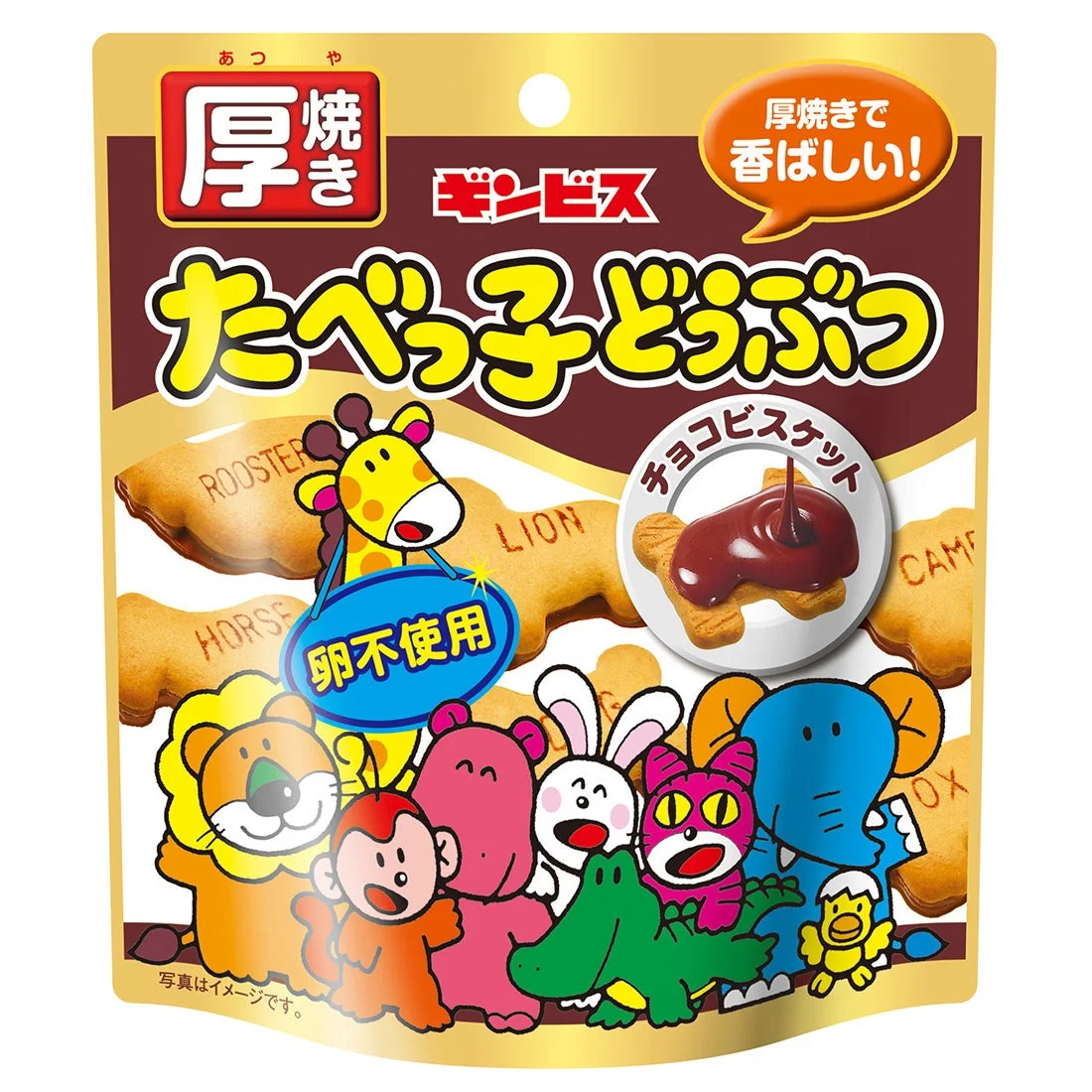 厚焼きたべっ子どうぶつ チョコビスケットのパッケージとチョコビスケット