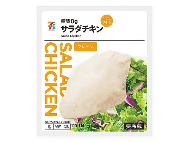 サラダチキンプレーンのパッケージと、野菜の上に置かれた鶏むね肉の画像