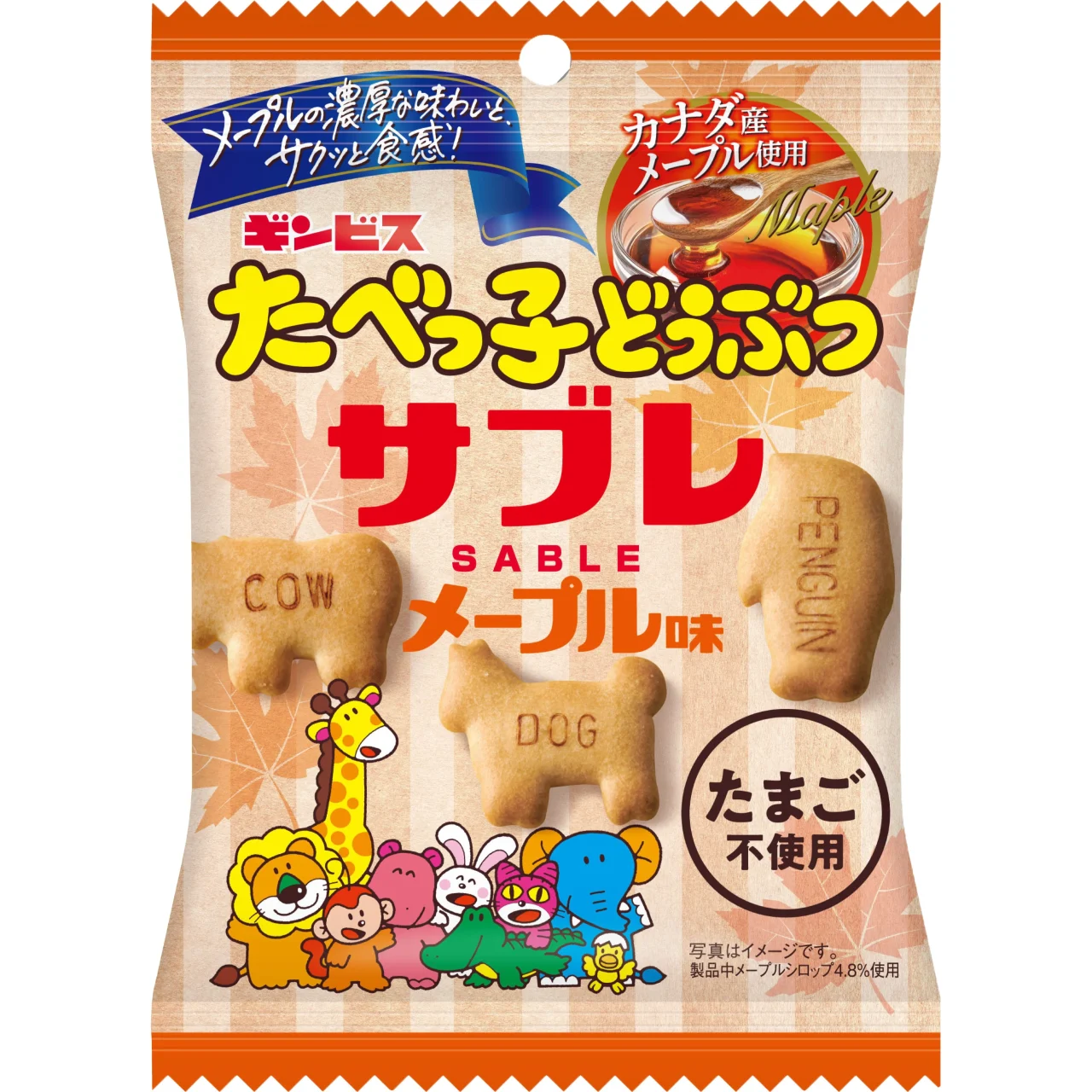 たべっ子どうぶつサブレ メープル味のパッケージと動物型サブレ