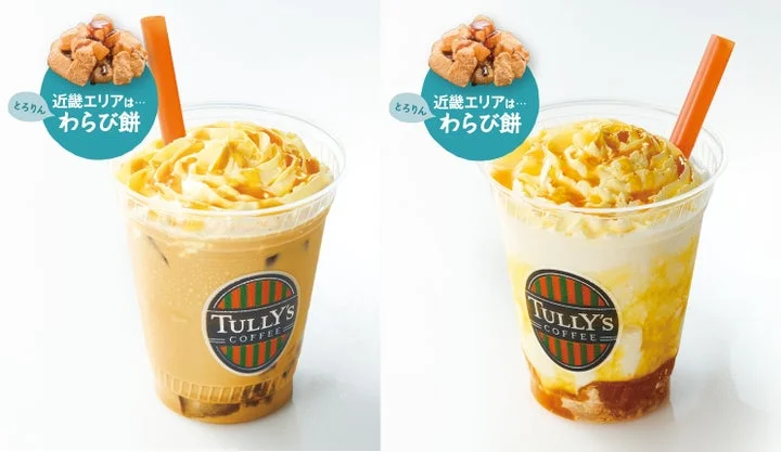 OIMOラテとOIMOシェイクールの近畿限定わらび餅味