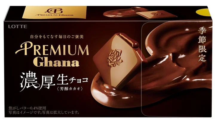 プレミアムガーナ 濃厚生チョコレート＜芳醇カカオ＞のパッケージ