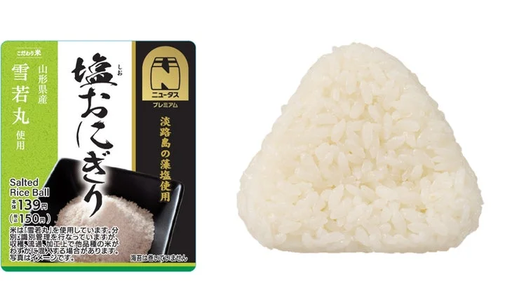 塩おにぎりのパッケージと本体