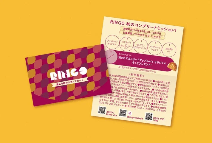 RINGOの秋のコンプリートミッション用スタンプカード。