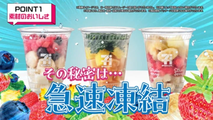 3つのスムージークップと果物を背景に、急速凍結という製法を強調したプロモーション画像