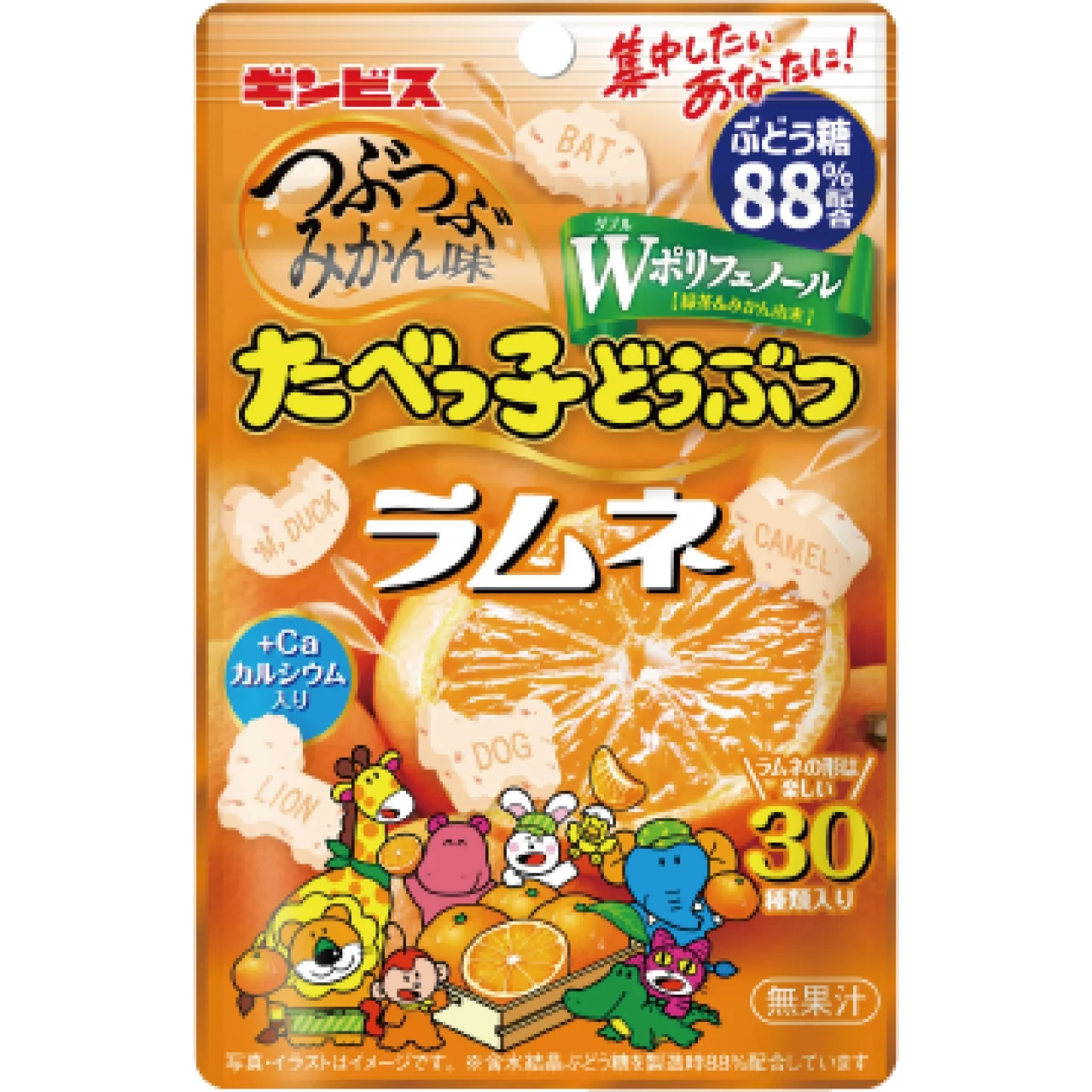 たべっ子どうぶつラムネ つぶつぶみかん味Wポリフェノールのパッケージ