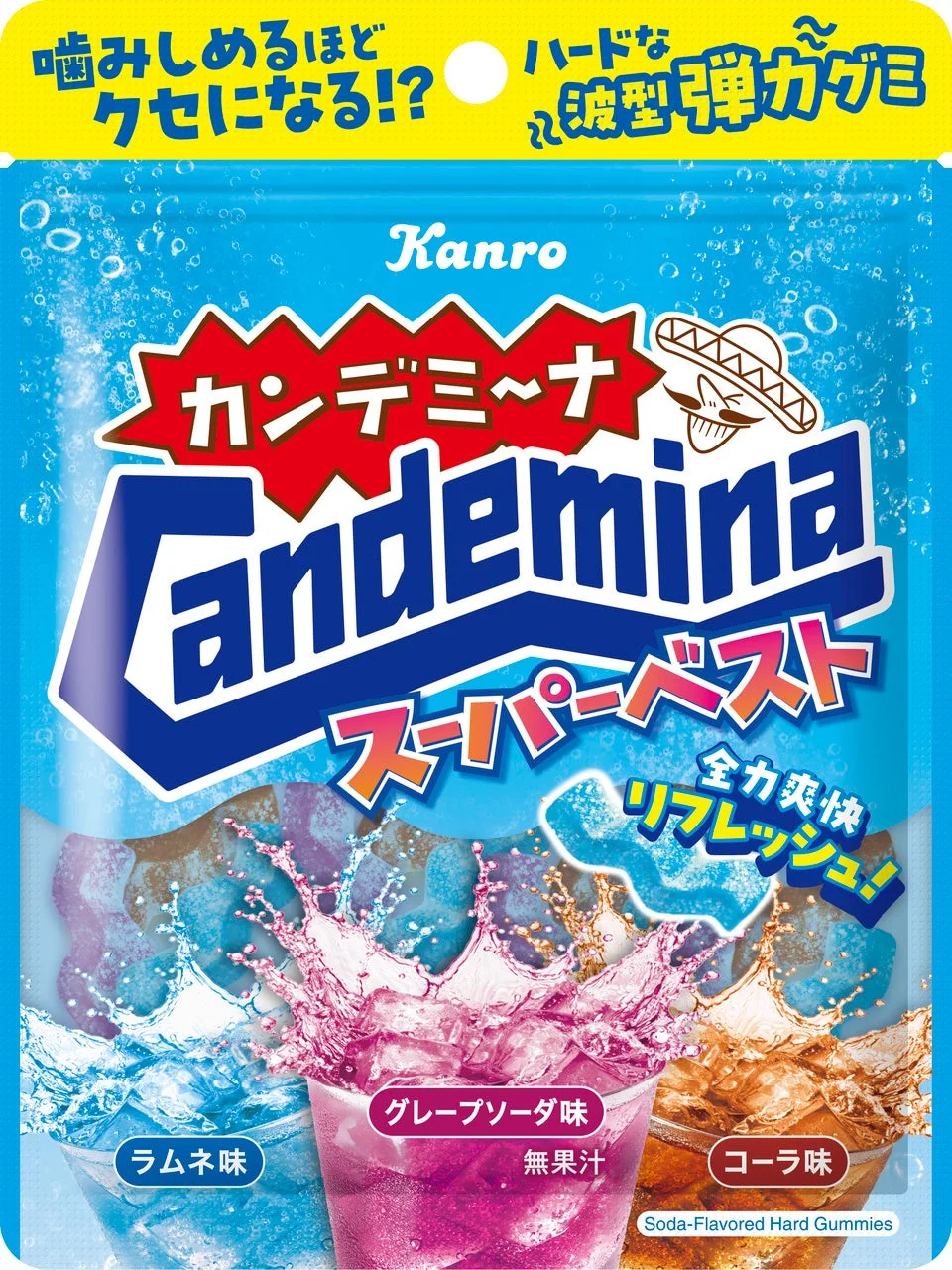 カンデミーナグミ スーパーベストのパッケージ。ラムネ味、グレープソーダ味、コーラ味と記載。