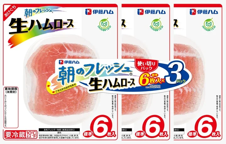 朝のフレッシュ 生ハムロースのパッケージ