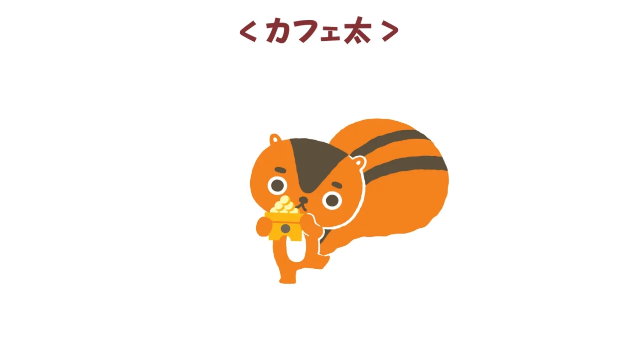 カフェ太のキャラクターイラスト
