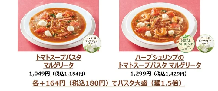 トマトスープパスタのトッピング比較