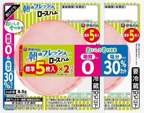 朝のフレッシュ ロースハム（糖質0＆塩分30％カット）のパッケージ