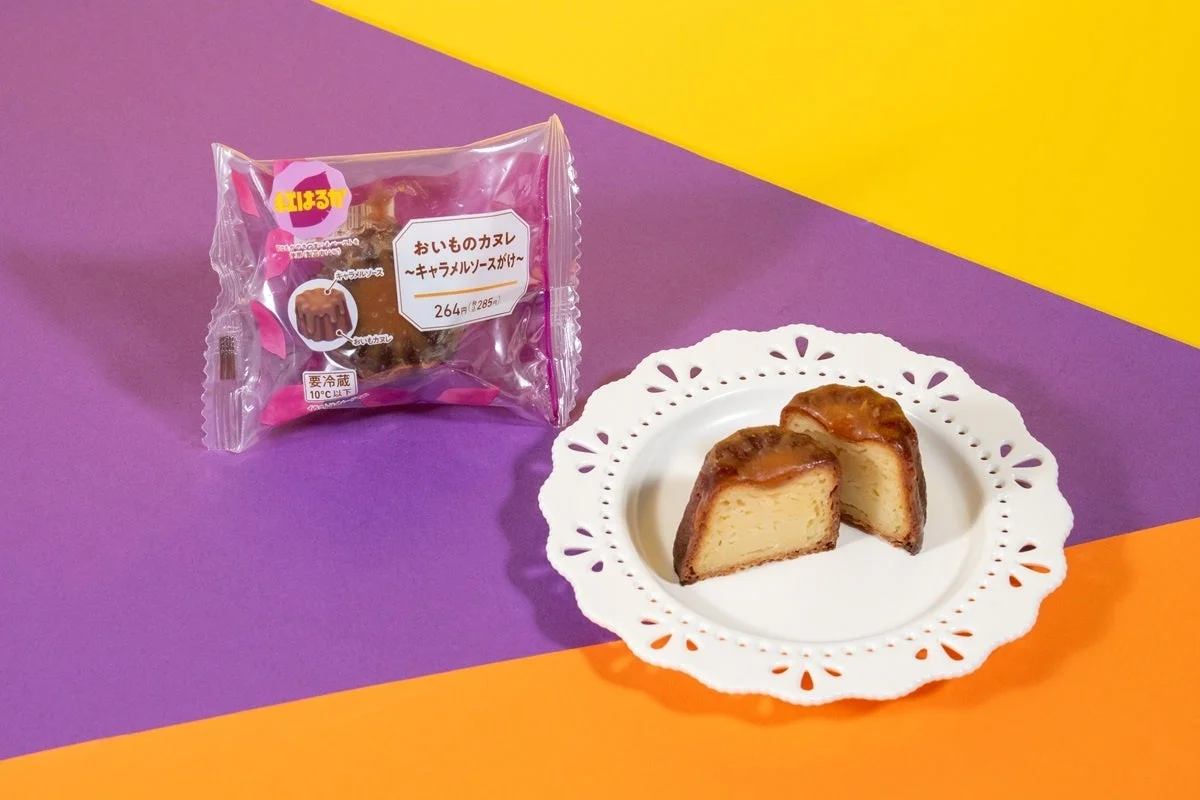 おいものカヌレ 〜キャラメルソースがけ〜のパッケージと、キャラメルソースをかけたカヌレの断面